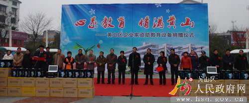 1470811514970151.jpg 捐贈教育設(shè)備1.jpg