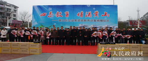 1470811529122791.jpg 捐贈教育設(shè)備2.jpg