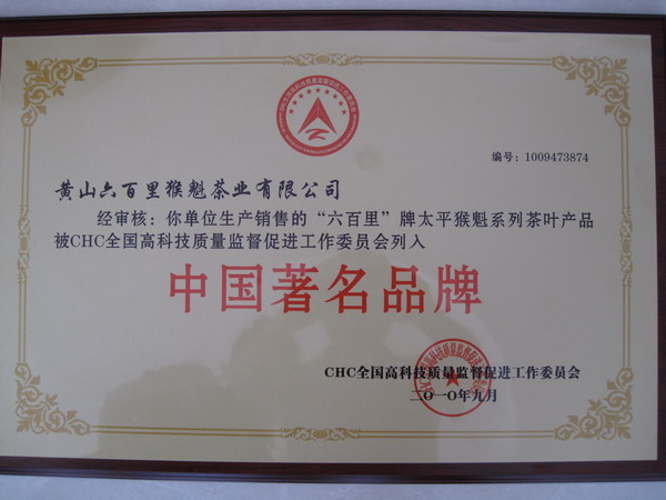 1471590211135963.jpg 中國著名品牌1.jpg