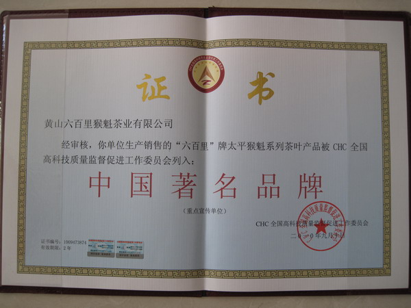 1471590228902892.jpg 中國著名品牌2.jpg