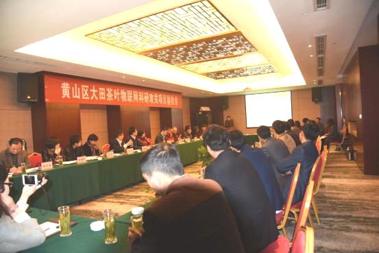 首個高山茶葉物聯(lián)網應用系統(tǒng)在黃山誕生.jpg 首個高山茶葉物聯(lián)網應用系統(tǒng)在黃山誕生.jpg