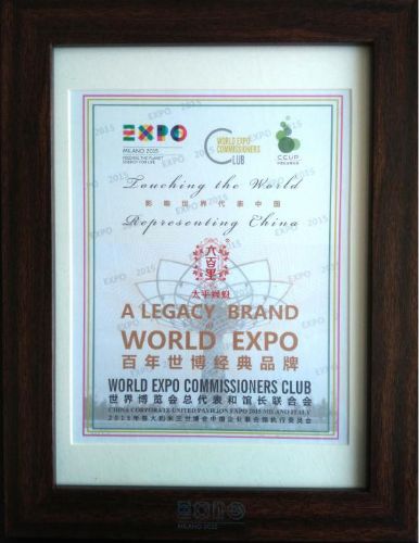 “六百里”太平猴魁茶葉在世博會(huì)聯(lián)合會(huì)中國中心榮獲百年世博經(jīng)典品牌稱號(hào).jpg “六百里”太平猴魁茶葉在世博會(huì)聯(lián)合會(huì)中國中心榮獲百年世博經(jīng)典品牌稱號(hào).jpg