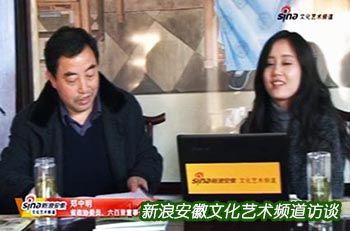 黃山六百里猴魁茶業(yè)有限公司董事長(zhǎng)鄭中明訪談錄.jpg 黃山六百里猴魁茶業(yè)有限公司董事長(zhǎng)鄭中明訪談錄.jpg