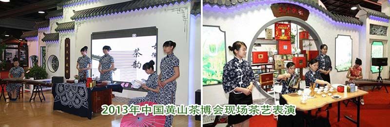 2013第九屆黃山茶博會.jpg 2013第九屆黃山茶博會.jpg