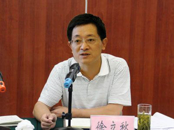 徐立秋講話.jpg 徐立秋講話.jpg