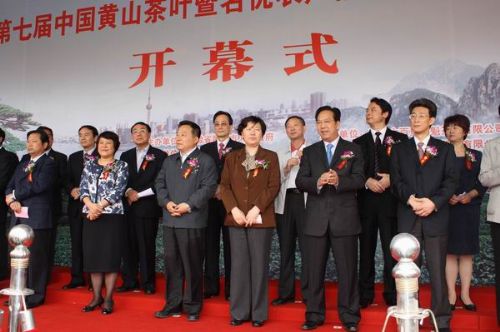 “第七屆中國黃山茶葉暨名優(yōu)農產品博覽會”開幕式.jpg “第七屆中國黃山茶葉暨名優(yōu)農產品博覽會”開幕式.jpg